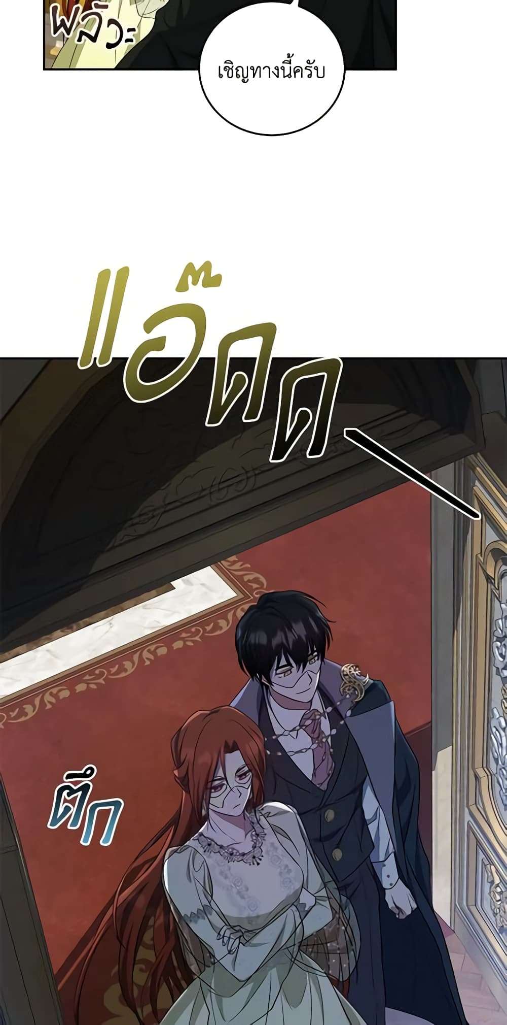 I Plan To Become The Master Of A Stolen Family ตอนที่ 26 40