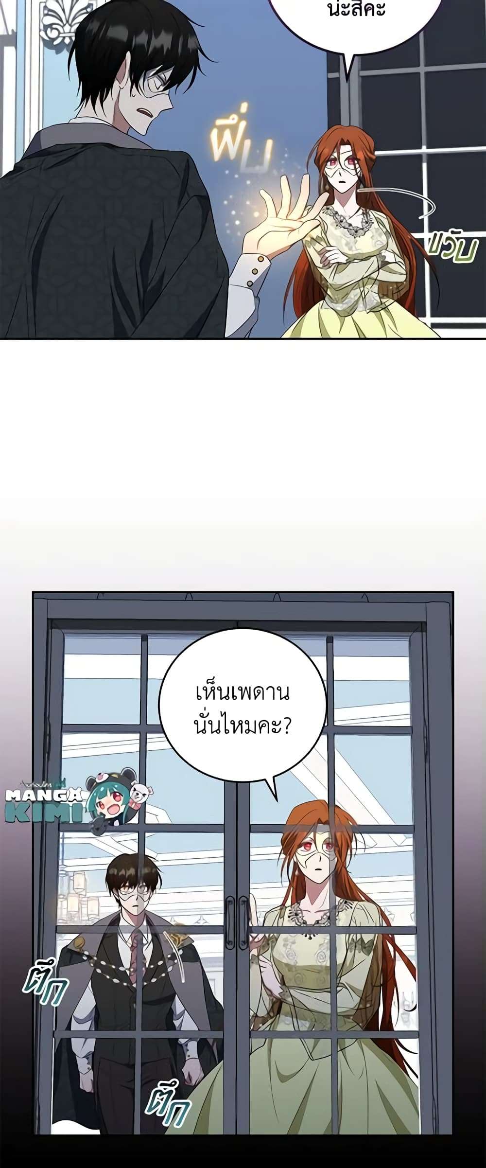 I Plan To Become The Master Of A Stolen Family ตอนที่ 27 16