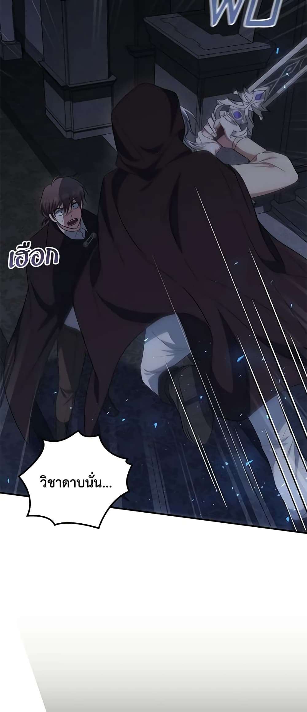 I Plan To Become The Master Of A Stolen Family ตอนที่ 28 6