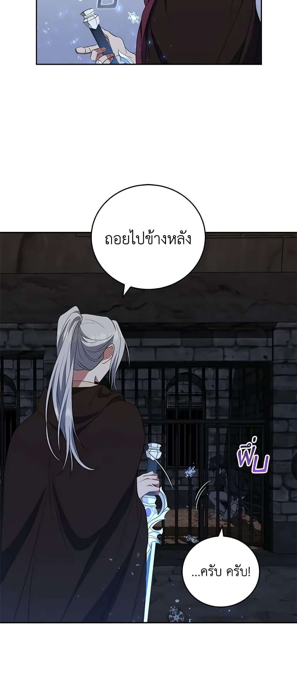 I Plan To Become The Master Of A Stolen Family ตอนที่ 28 29