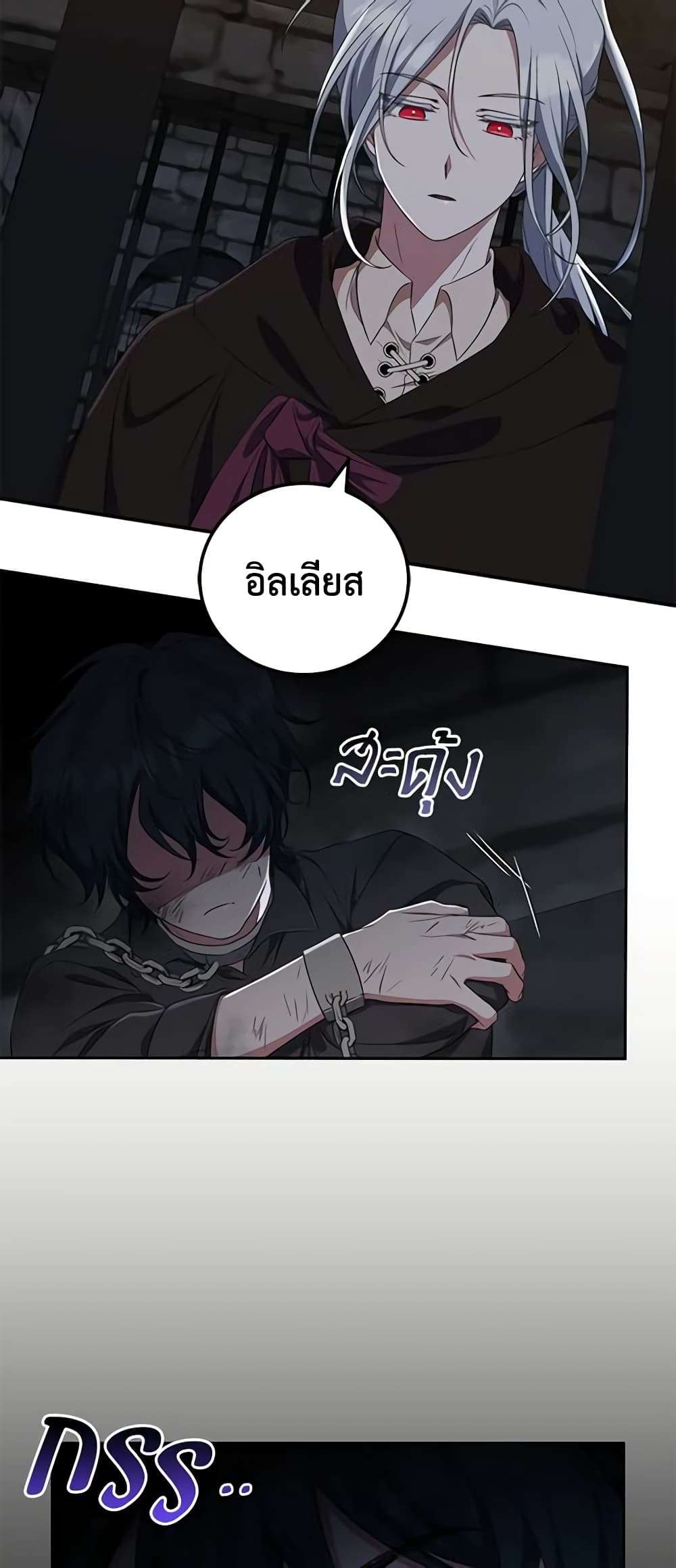 I Plan To Become The Master Of A Stolen Family ตอนที่ 28 24