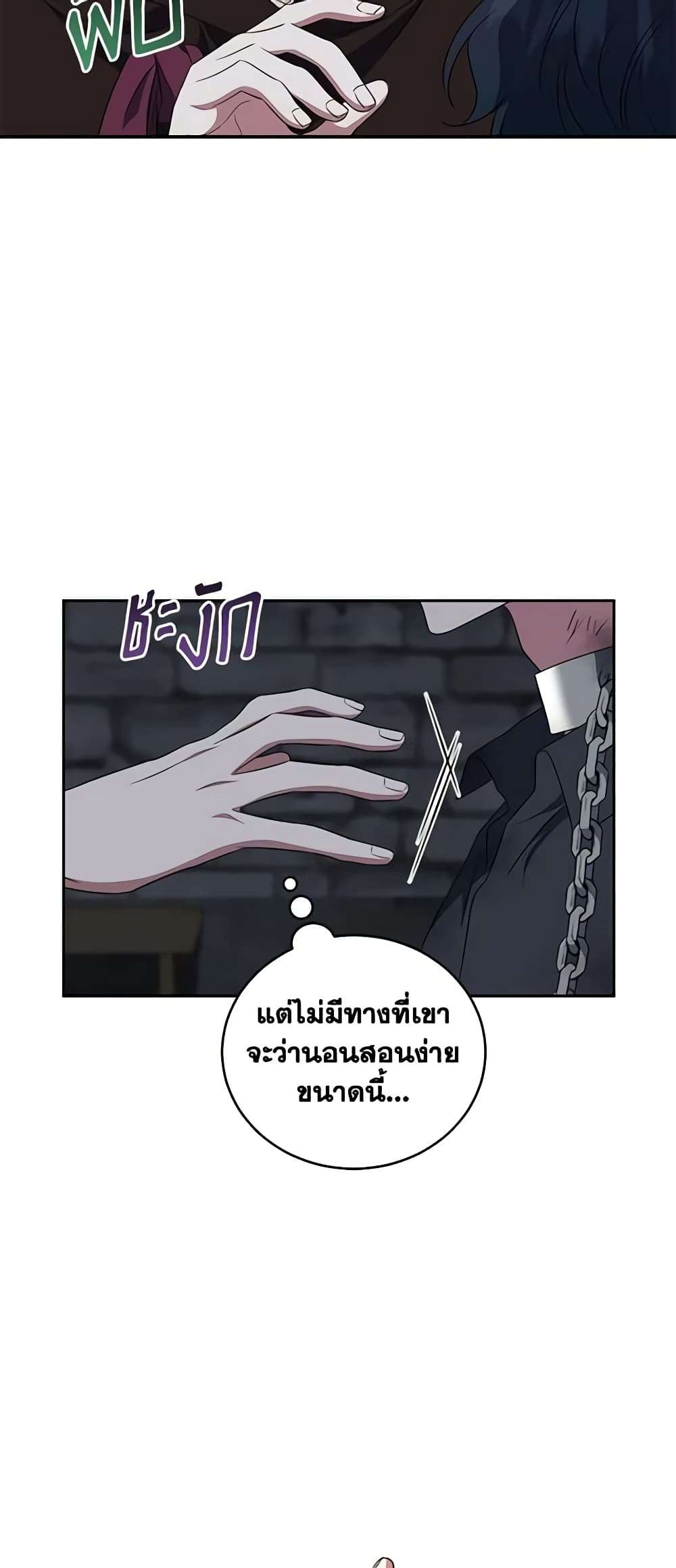I Plan To Become The Master Of A Stolen Family ตอนที่ 28 34