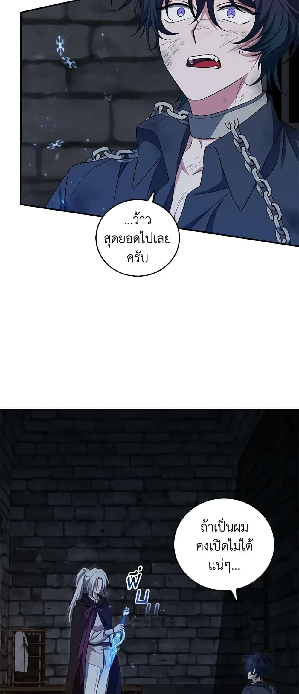 I Plan To Become The Master Of A Stolen Family ตอนที่ 28 32