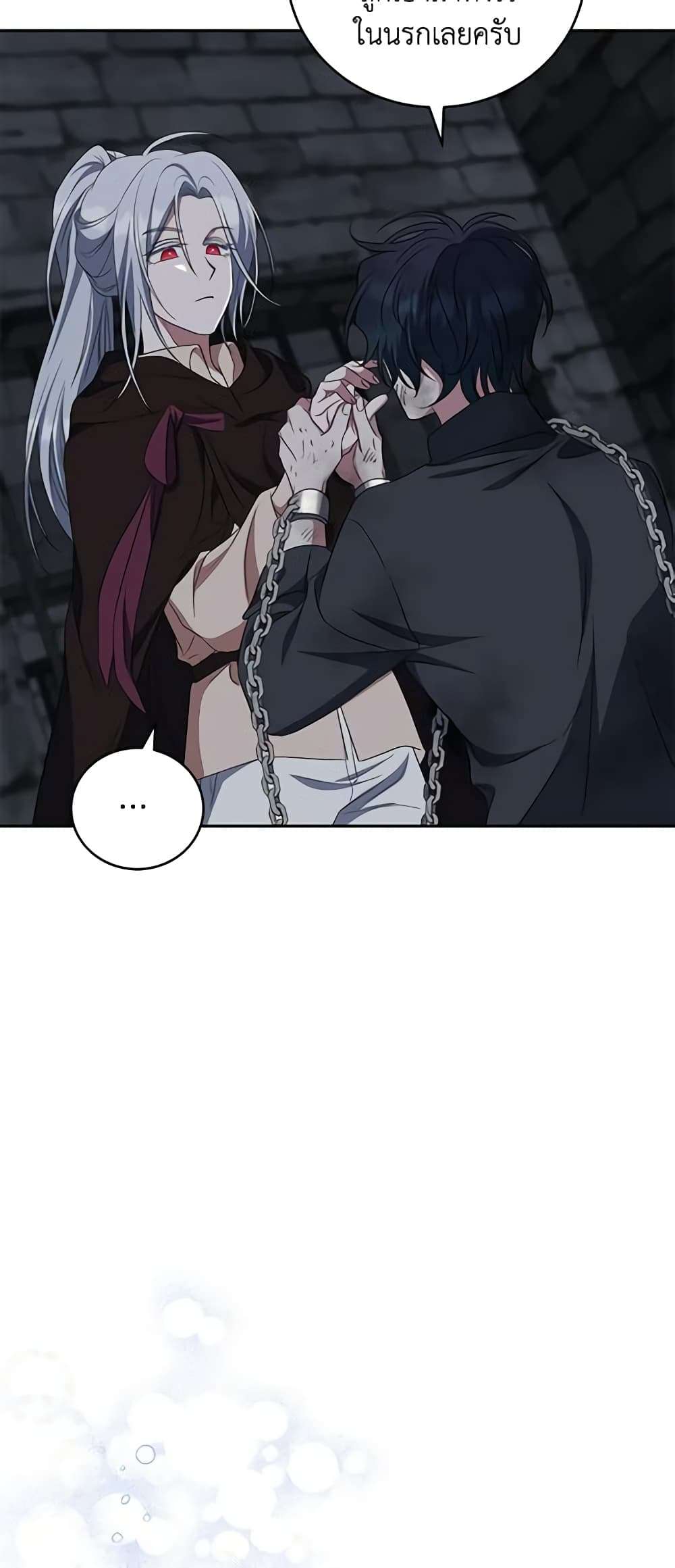 I Plan To Become The Master Of A Stolen Family ตอนที่ 28 36