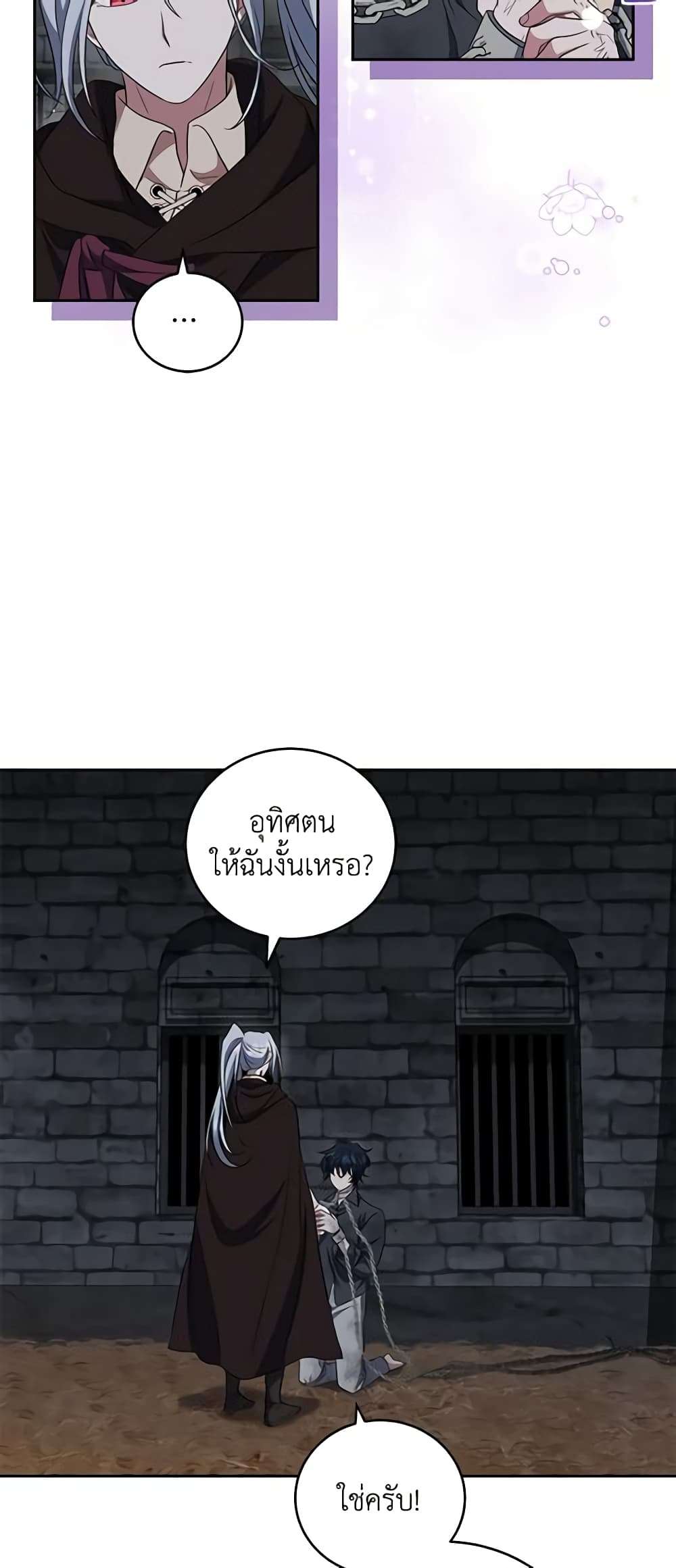 I Plan To Become The Master Of A Stolen Family ตอนที่ 28 37