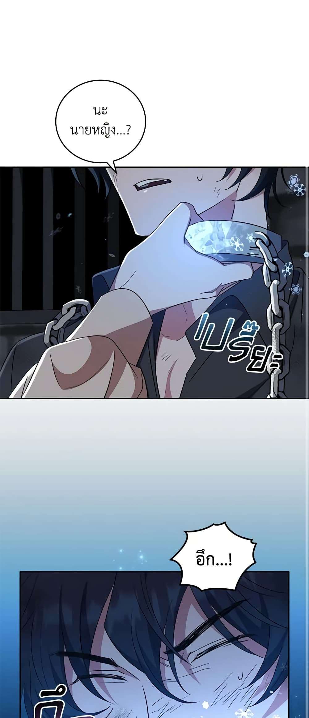 I Plan To Become The Master Of A Stolen Family ตอนที่ 28 40
