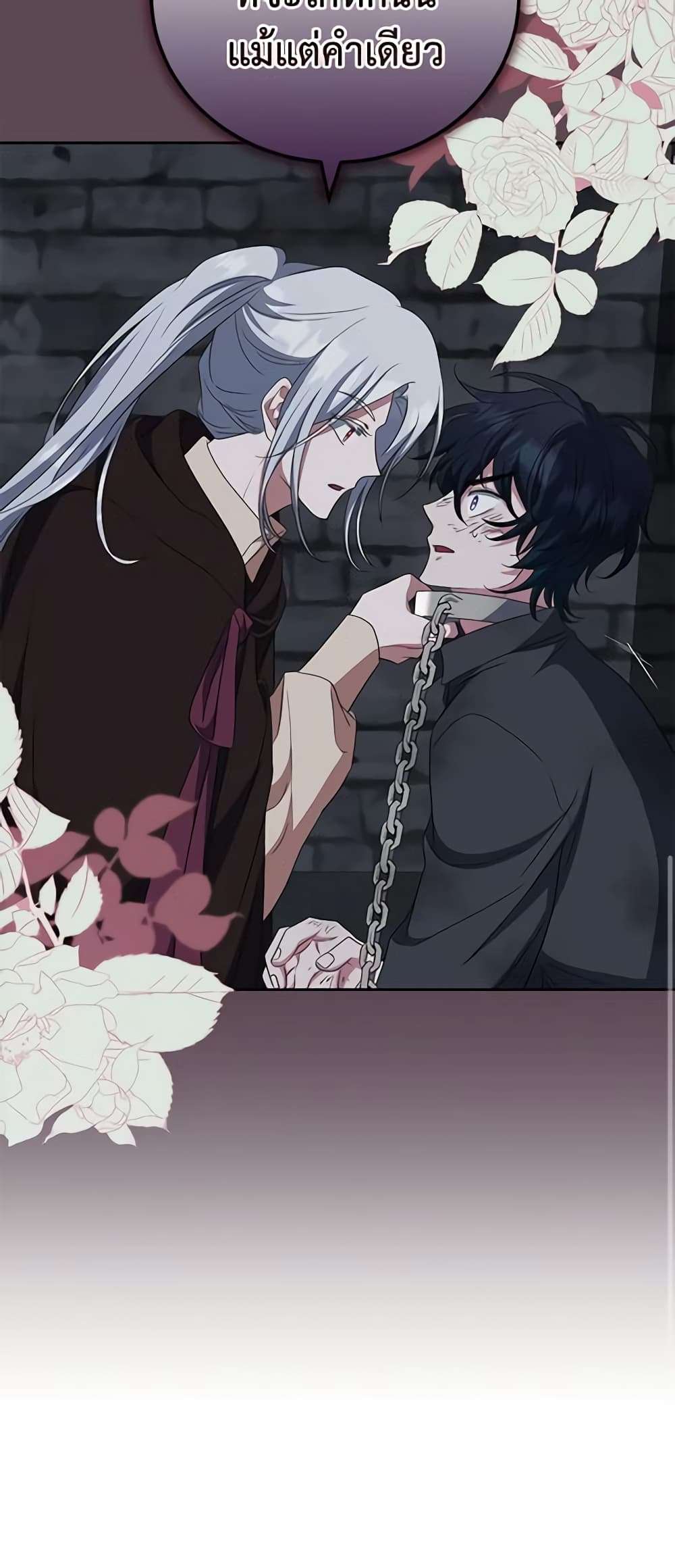 I Plan To Become The Master Of A Stolen Family ตอนที่ 28 39