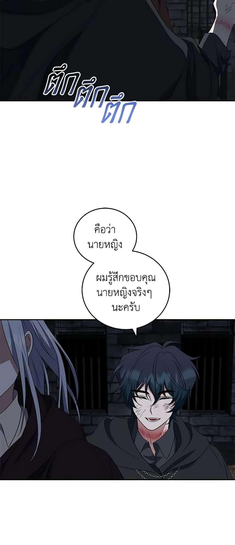 I Plan To Become The Master Of A Stolen Family ตอนที่ 28 46