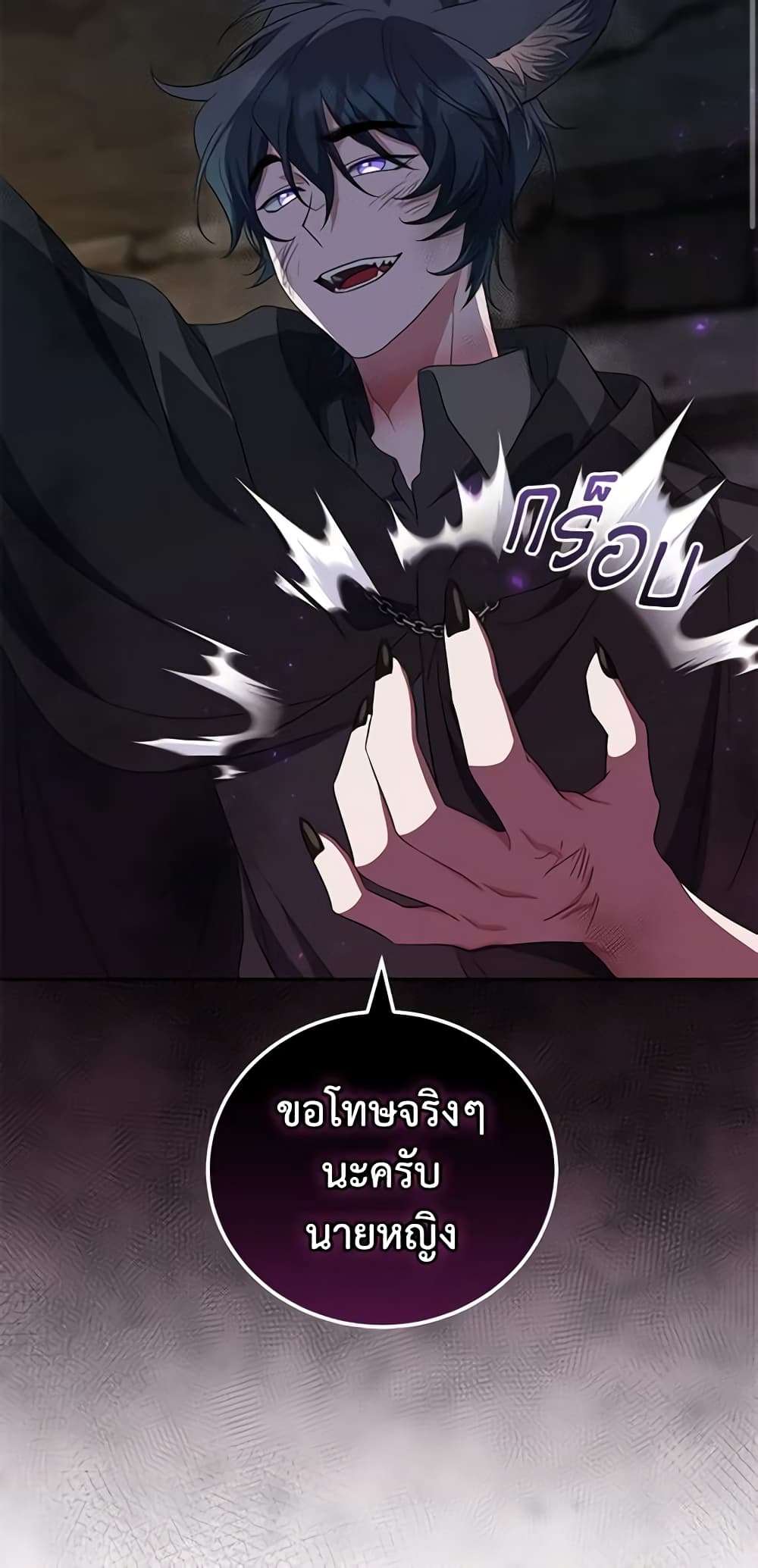 I Plan To Become The Master Of A Stolen Family ตอนที่ 29 3