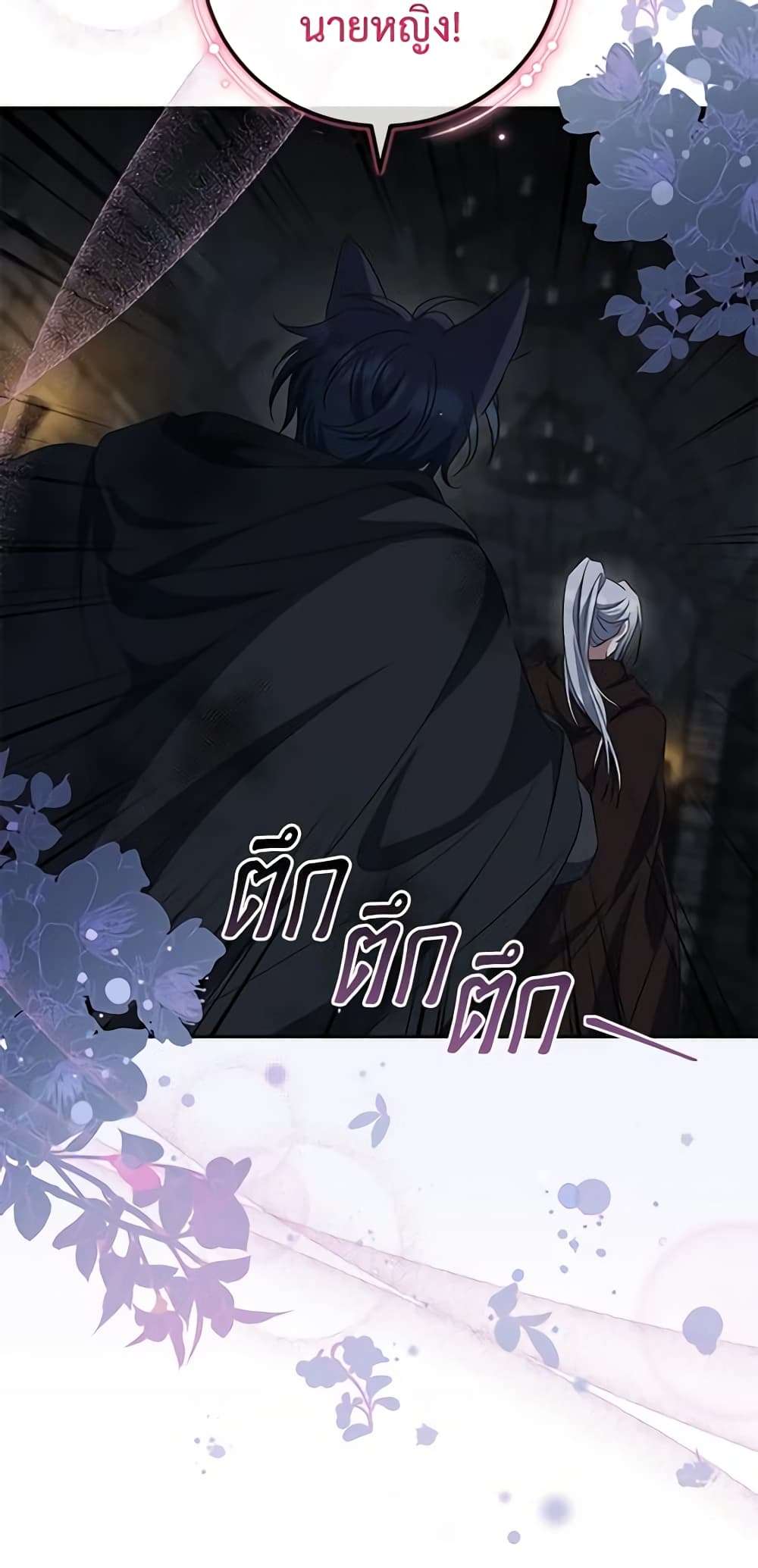 I Plan To Become The Master Of A Stolen Family ตอนที่ 29 21