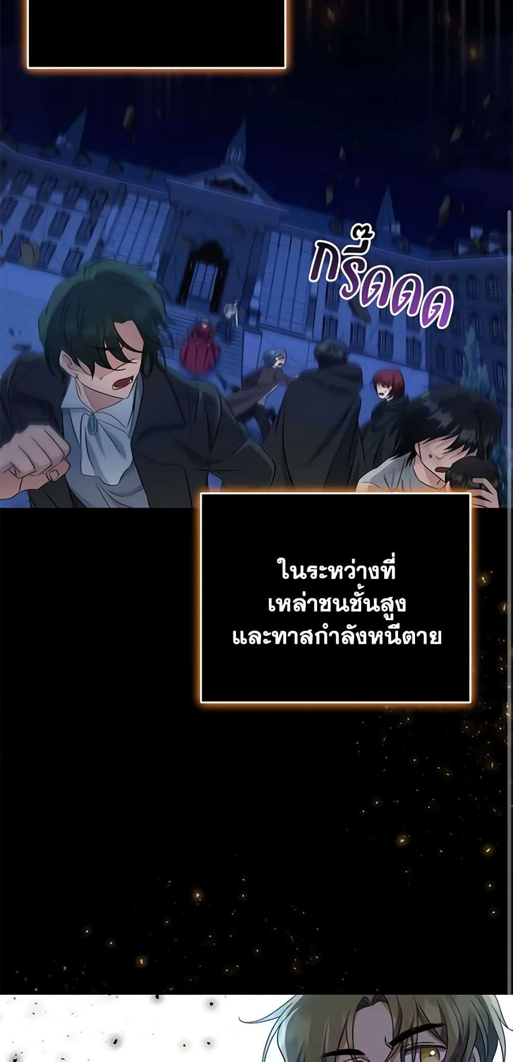 I Plan To Become The Master Of A Stolen Family ตอนที่ 29 28