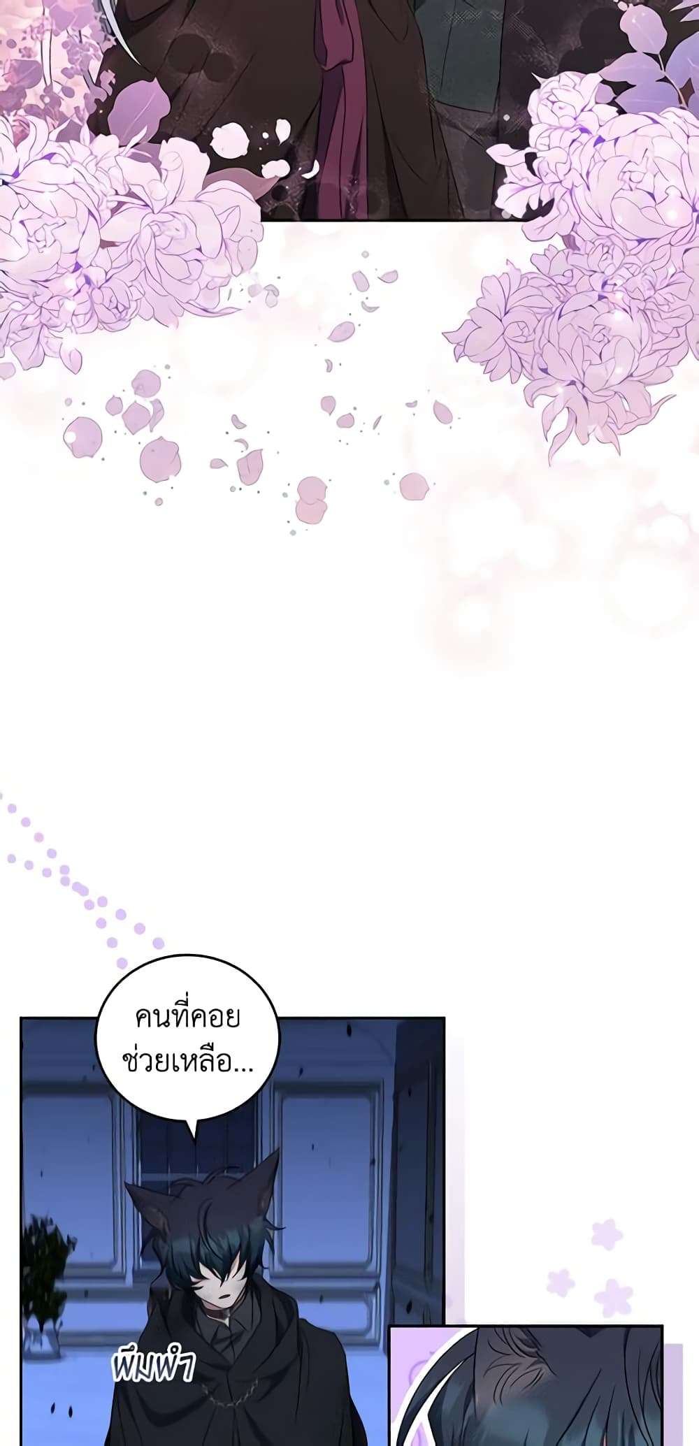 I Plan To Become The Master Of A Stolen Family ตอนที่ 29 37