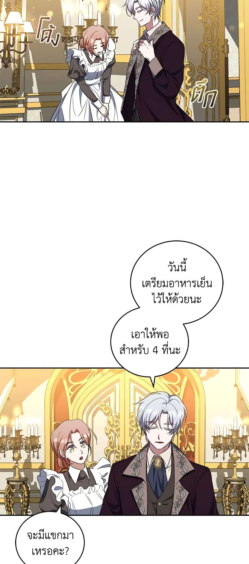 I Plan To Become The Master Of A Stolen Family ตอนที่ 30 23