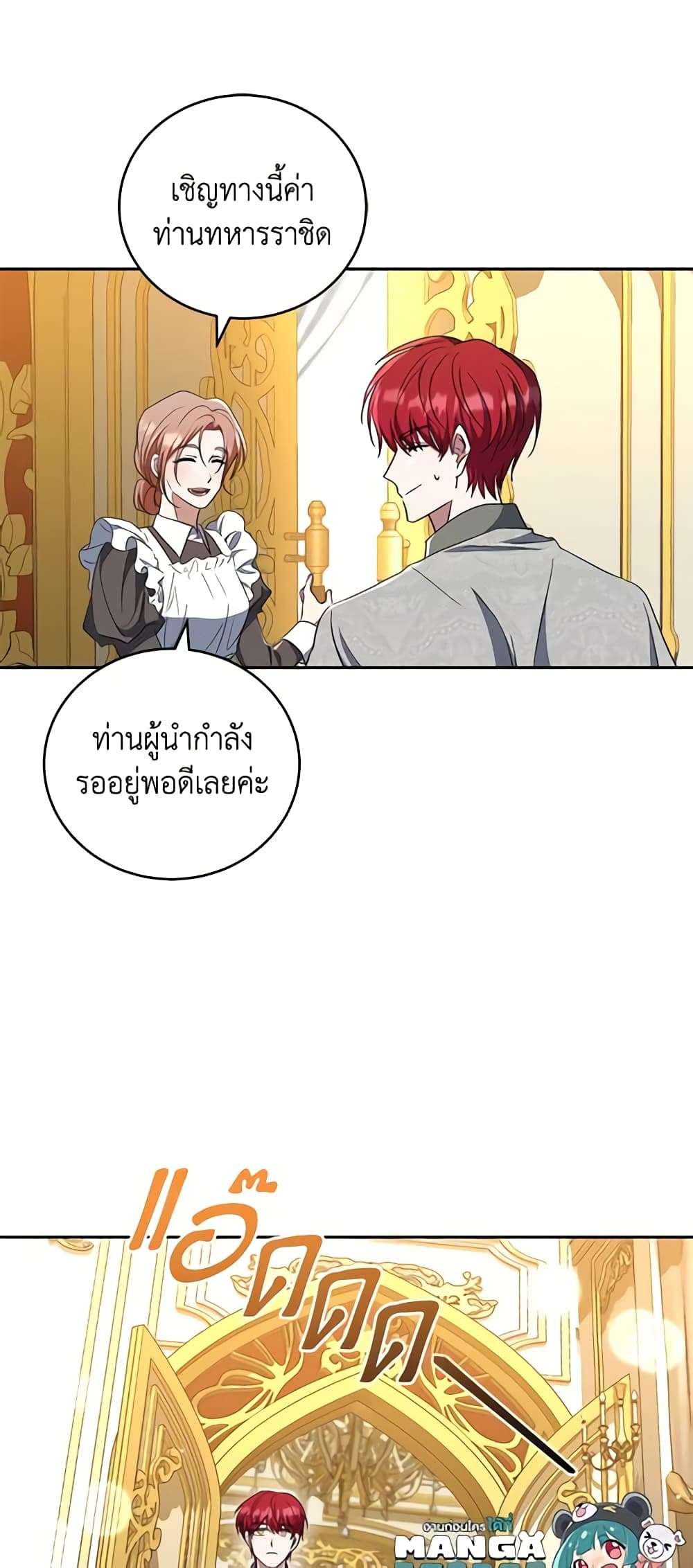 I Plan To Become The Master Of A Stolen Family ตอนที่ 30 31