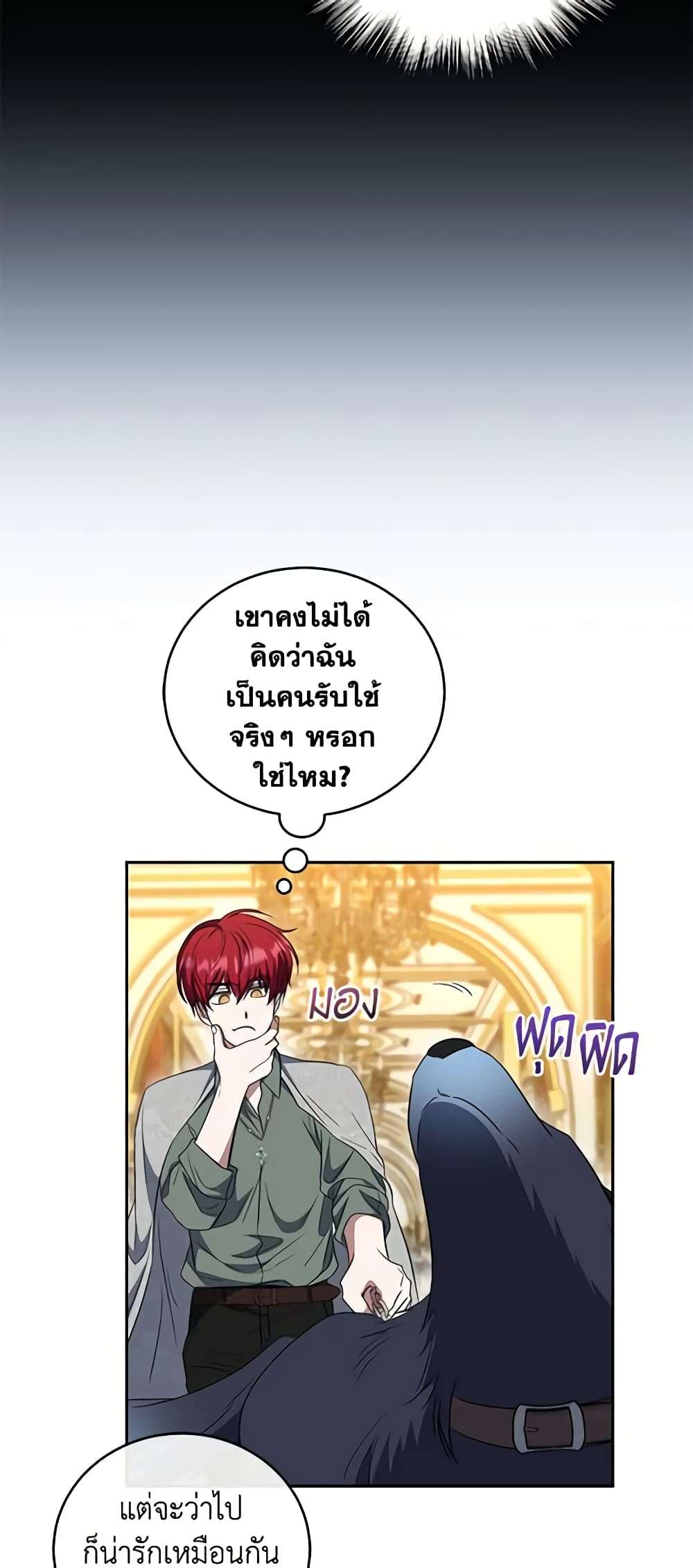 I Plan To Become The Master Of A Stolen Family ตอนที่ 30 29