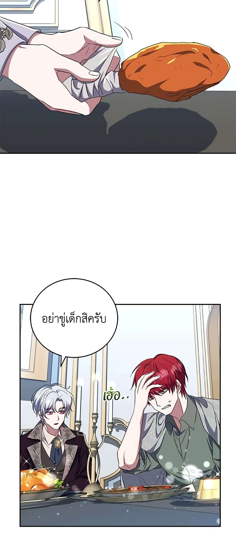 I Plan To Become The Master Of A Stolen Family ตอนที่ 30 40