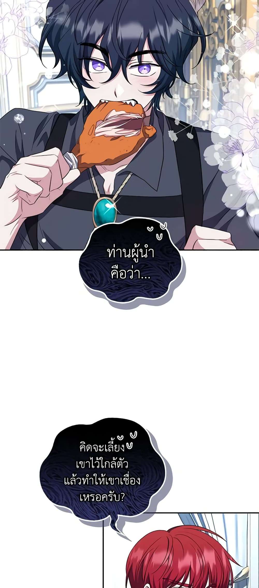 I Plan To Become The Master Of A Stolen Family ตอนที่ 30 42