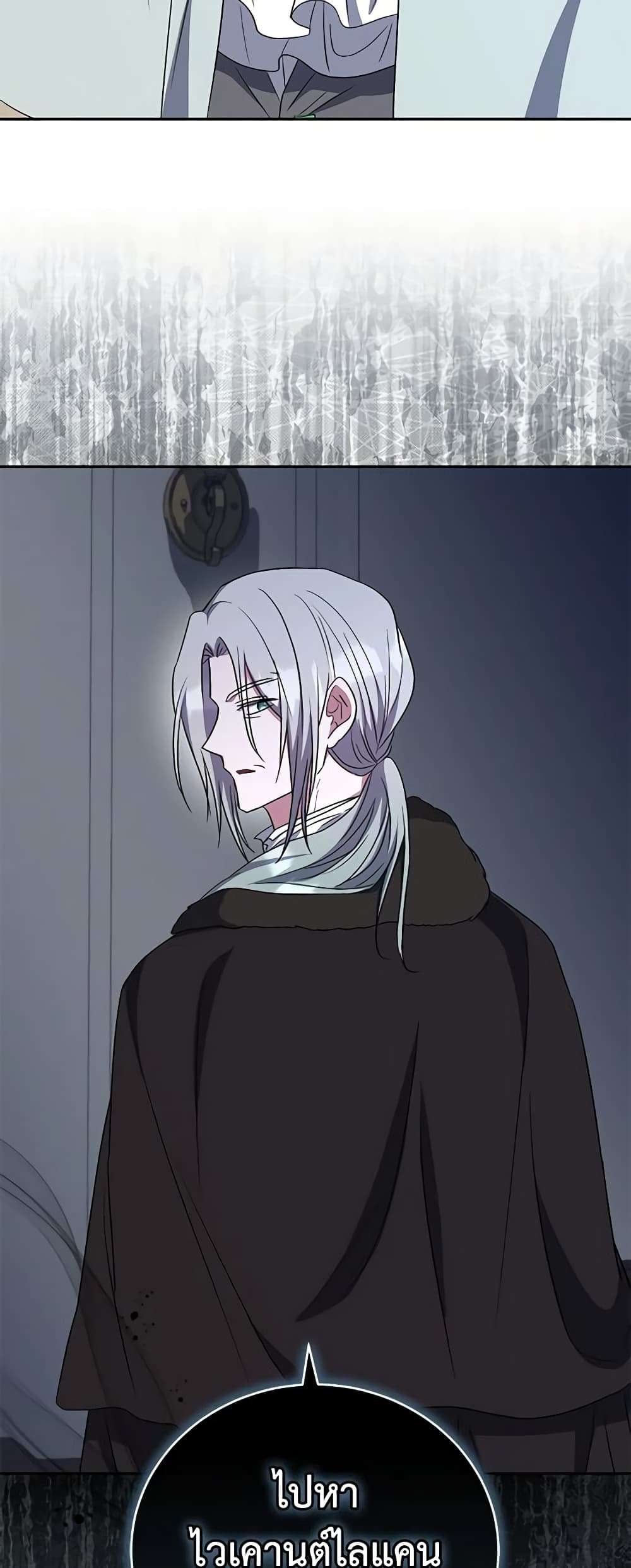 I Plan To Become The Master Of A Stolen Family ตอนที่ 31 12