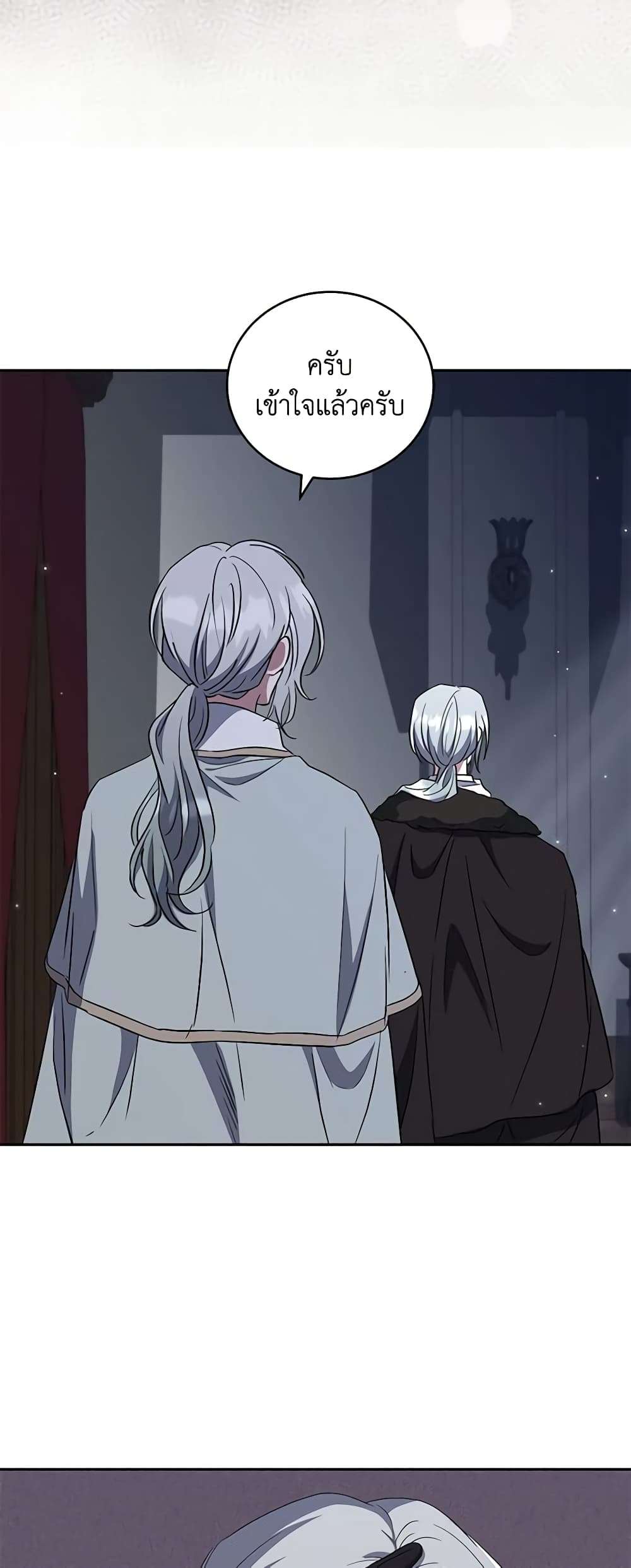 I Plan To Become The Master Of A Stolen Family ตอนที่ 31 7