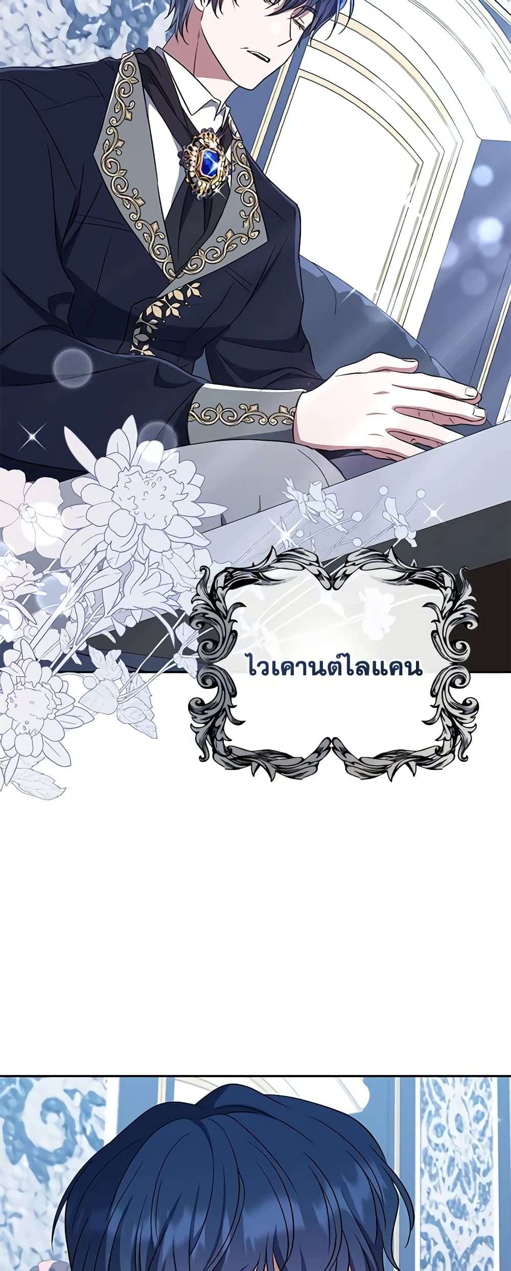 I Plan To Become The Master Of A Stolen Family ตอนที่ 31 15