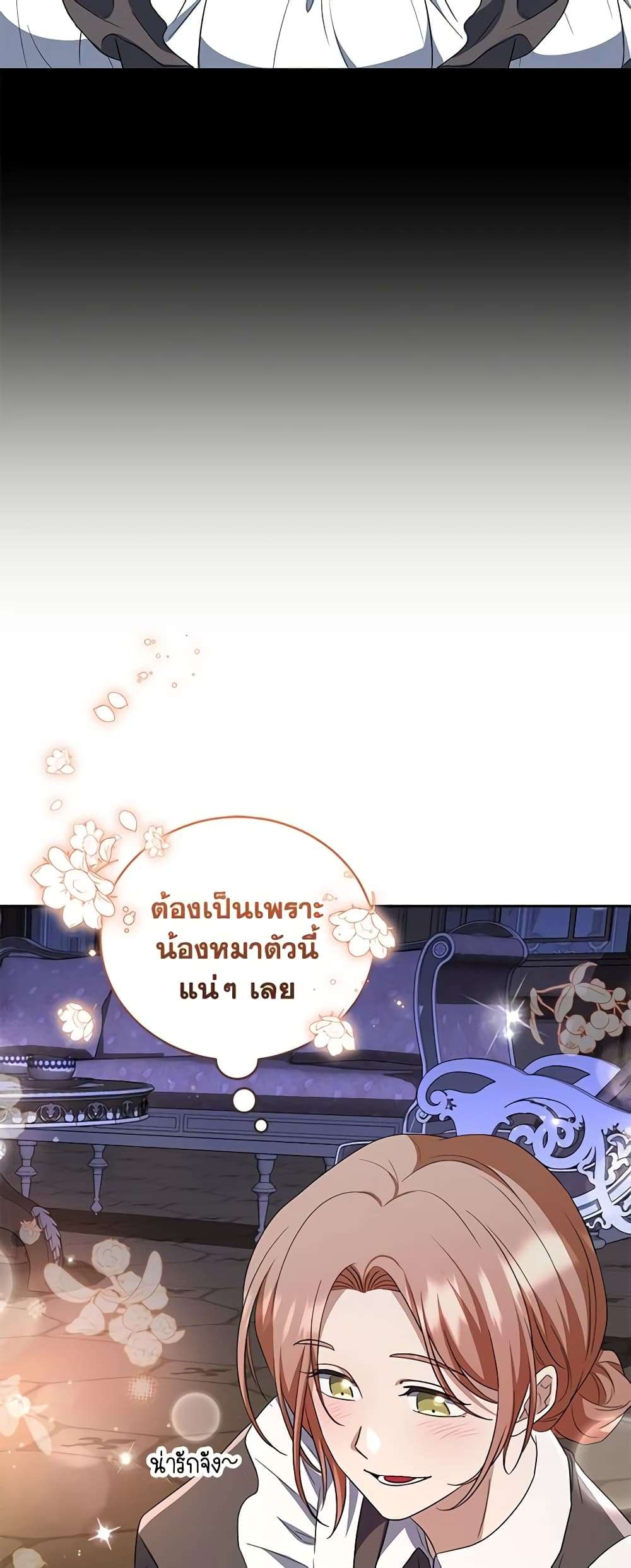 I Plan To Become The Master Of A Stolen Family ตอนที่ 31 31