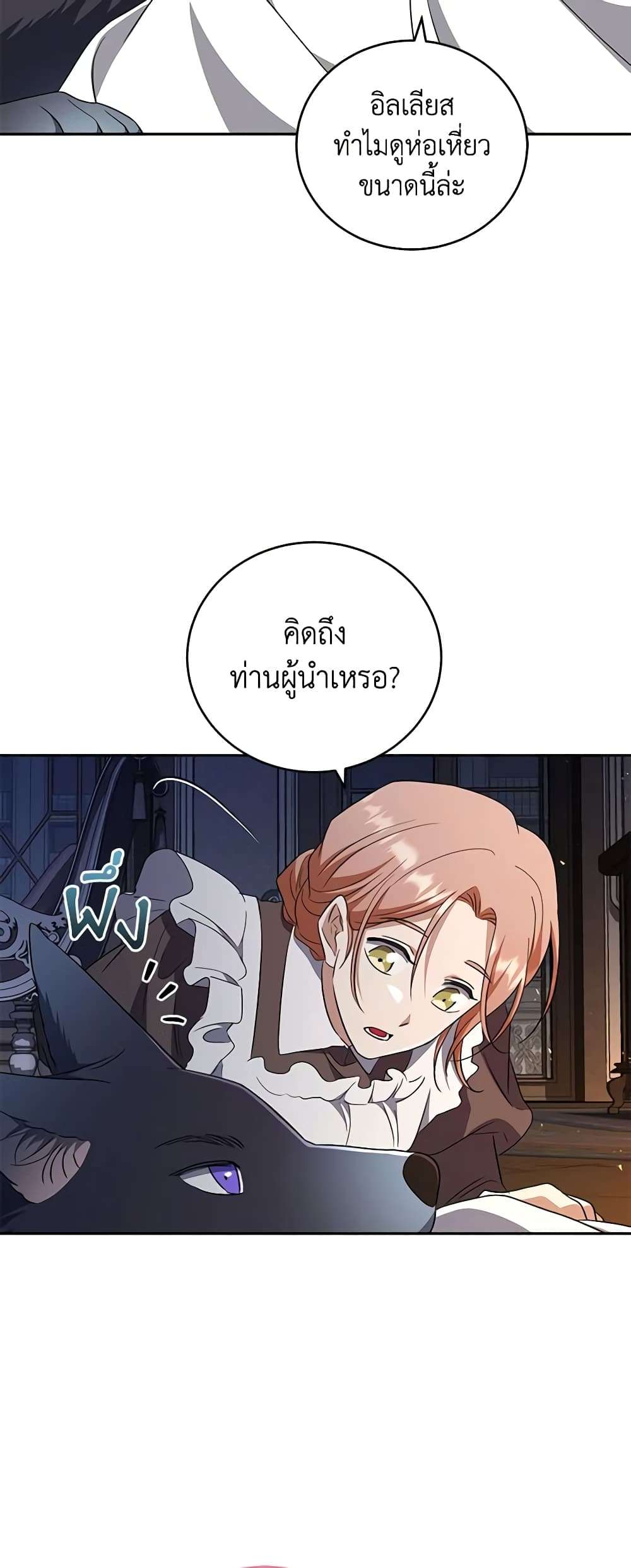I Plan To Become The Master Of A Stolen Family ตอนที่ 31 33