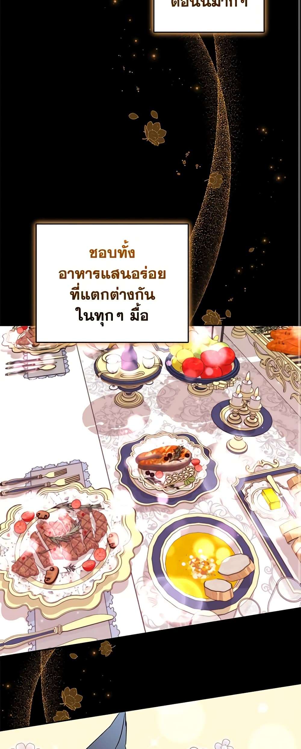 I Plan To Become The Master Of A Stolen Family ตอนที่ 31 42