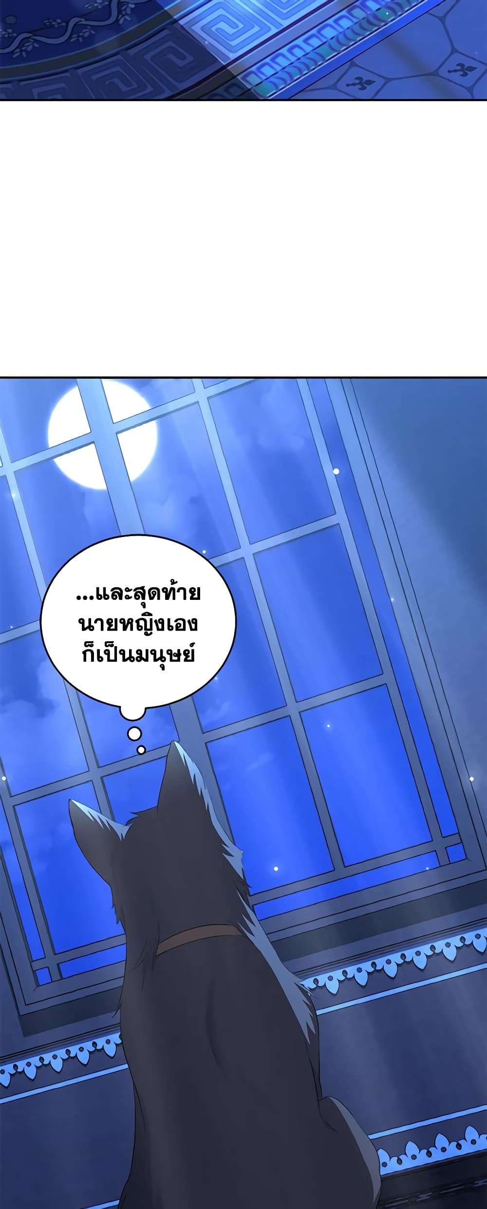 I Plan To Become The Master Of A Stolen Family ตอนที่ 31 47