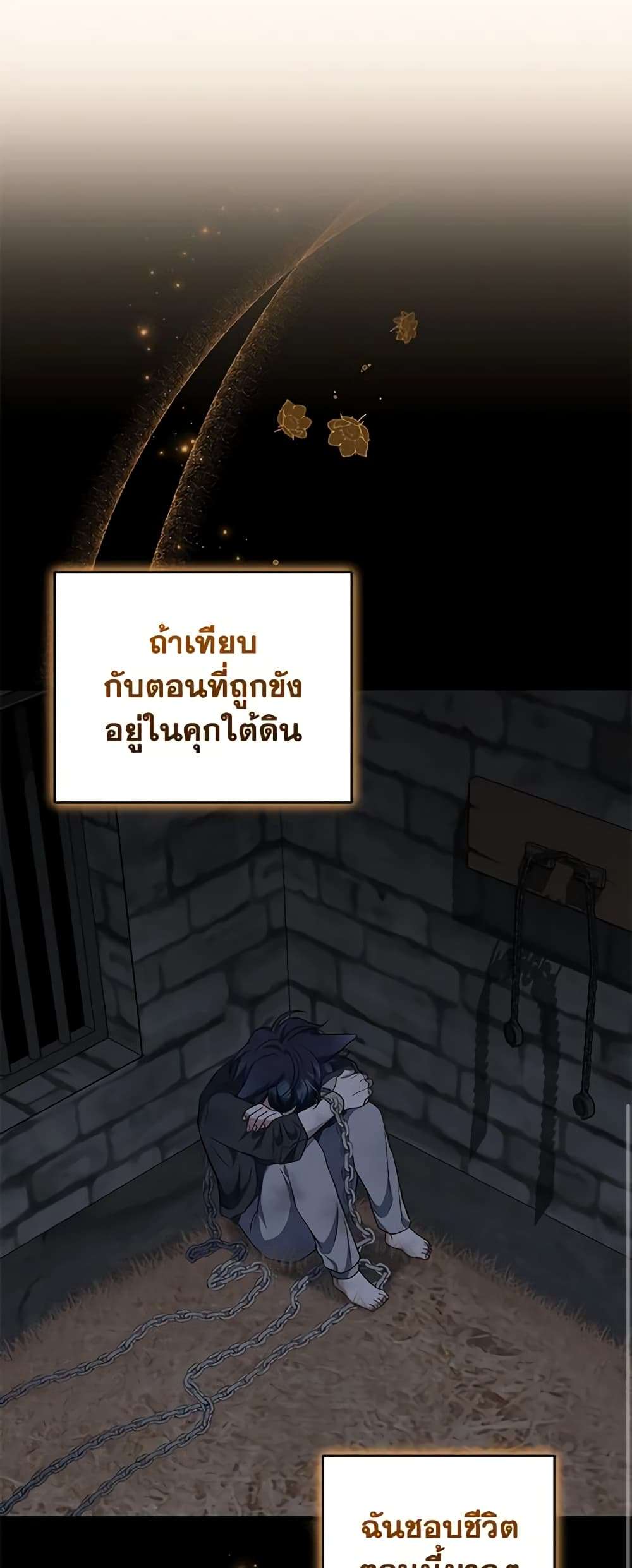 I Plan To Become The Master Of A Stolen Family ตอนที่ 31 41