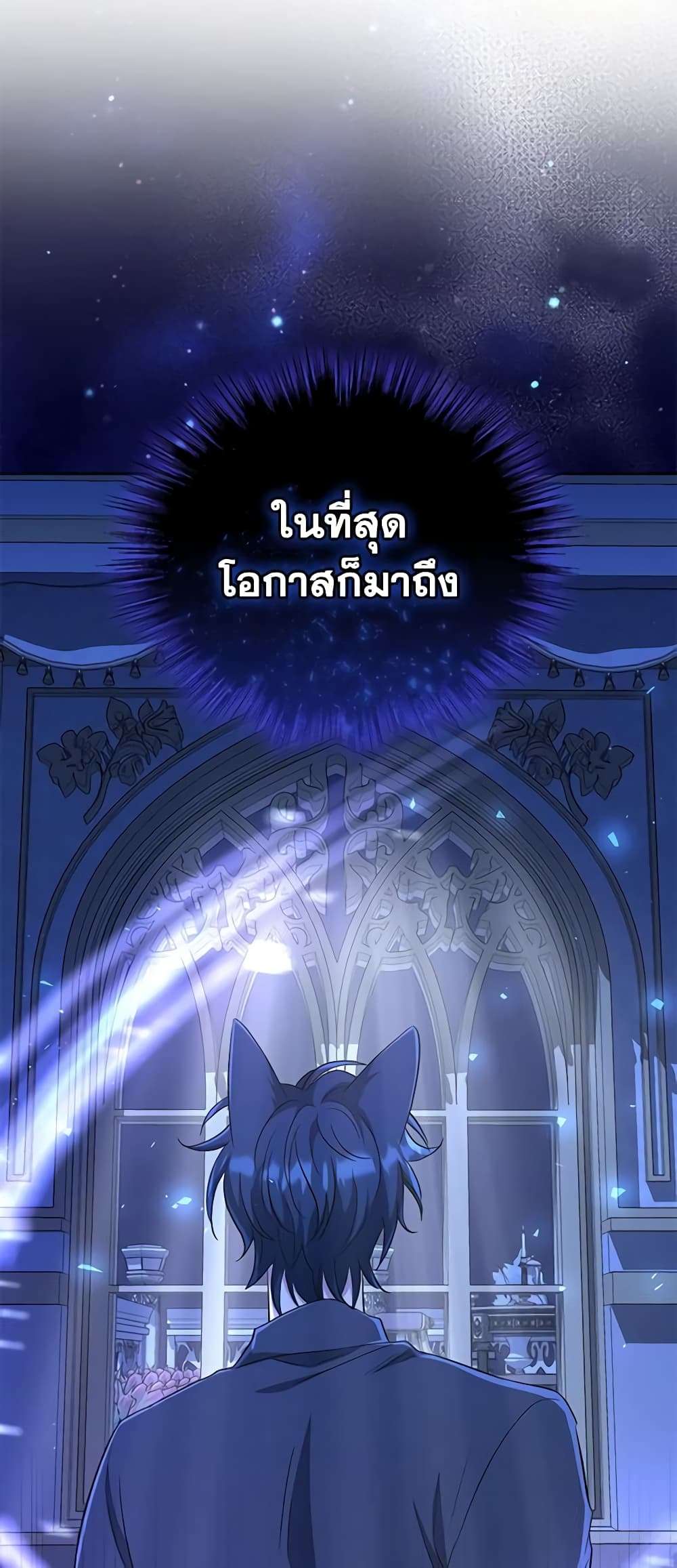 I Plan To Become The Master Of A Stolen Family ตอนที่ 32 5