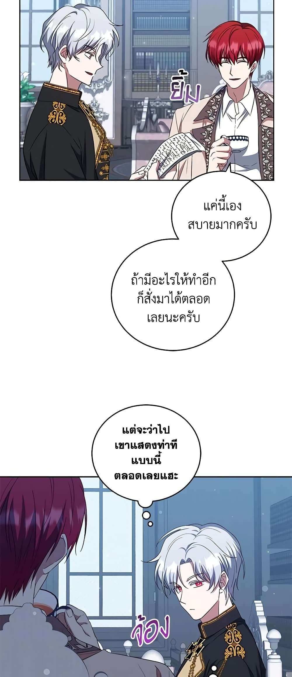I Plan To Become The Master Of A Stolen Family ตอนที่ 32 39
