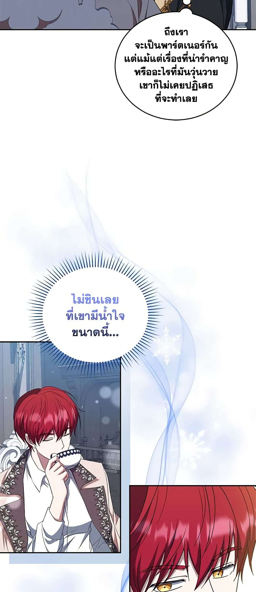 I Plan To Become The Master Of A Stolen Family ตอนที่ 32 40