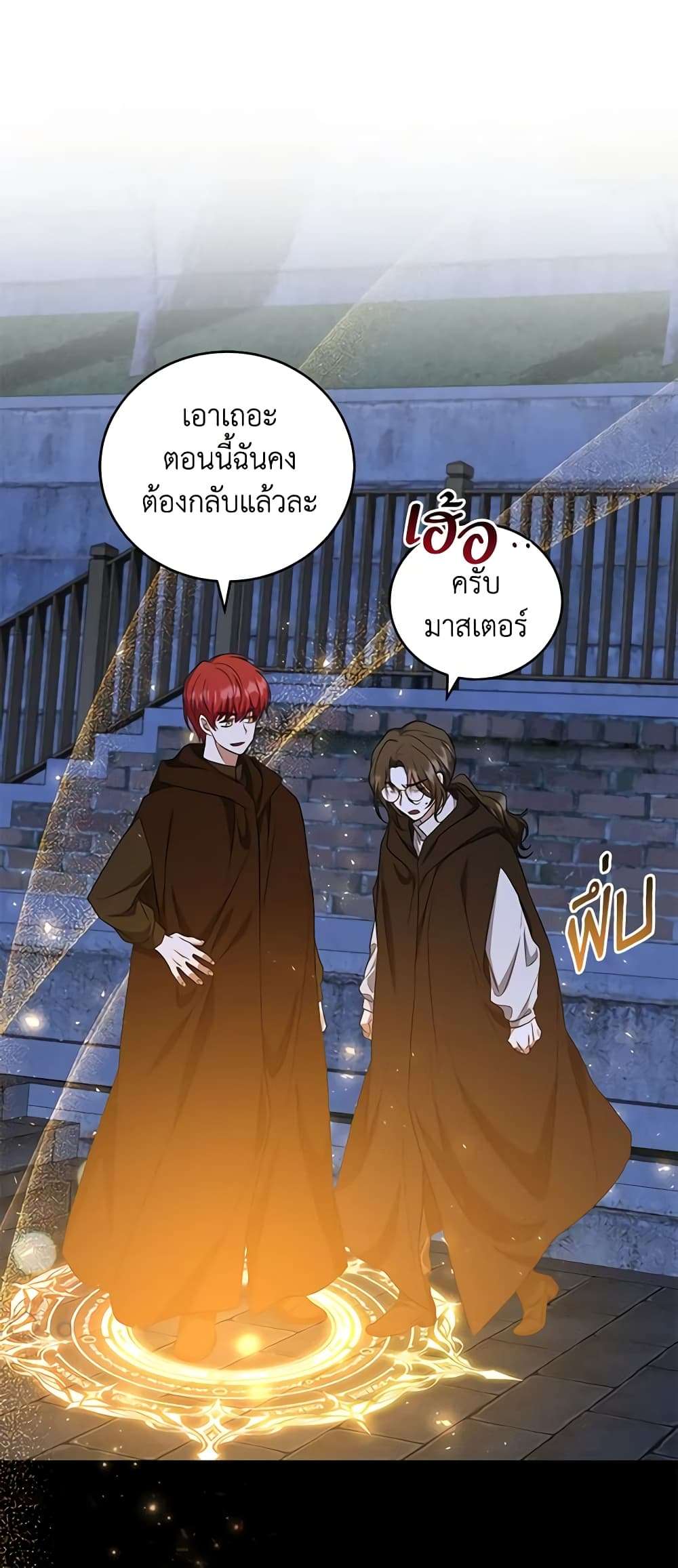 I Plan To Become The Master Of A Stolen Family ตอนที่ 32 35