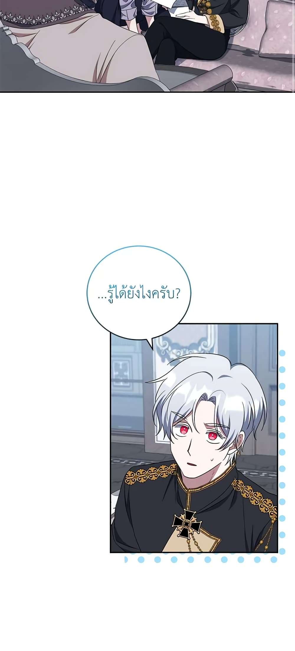 I Plan To Become The Master Of A Stolen Family ตอนที่ 33 18