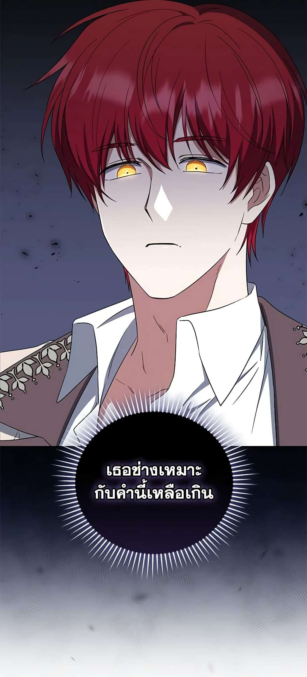 I Plan To Become The Master Of A Stolen Family ตอนที่ 33 8