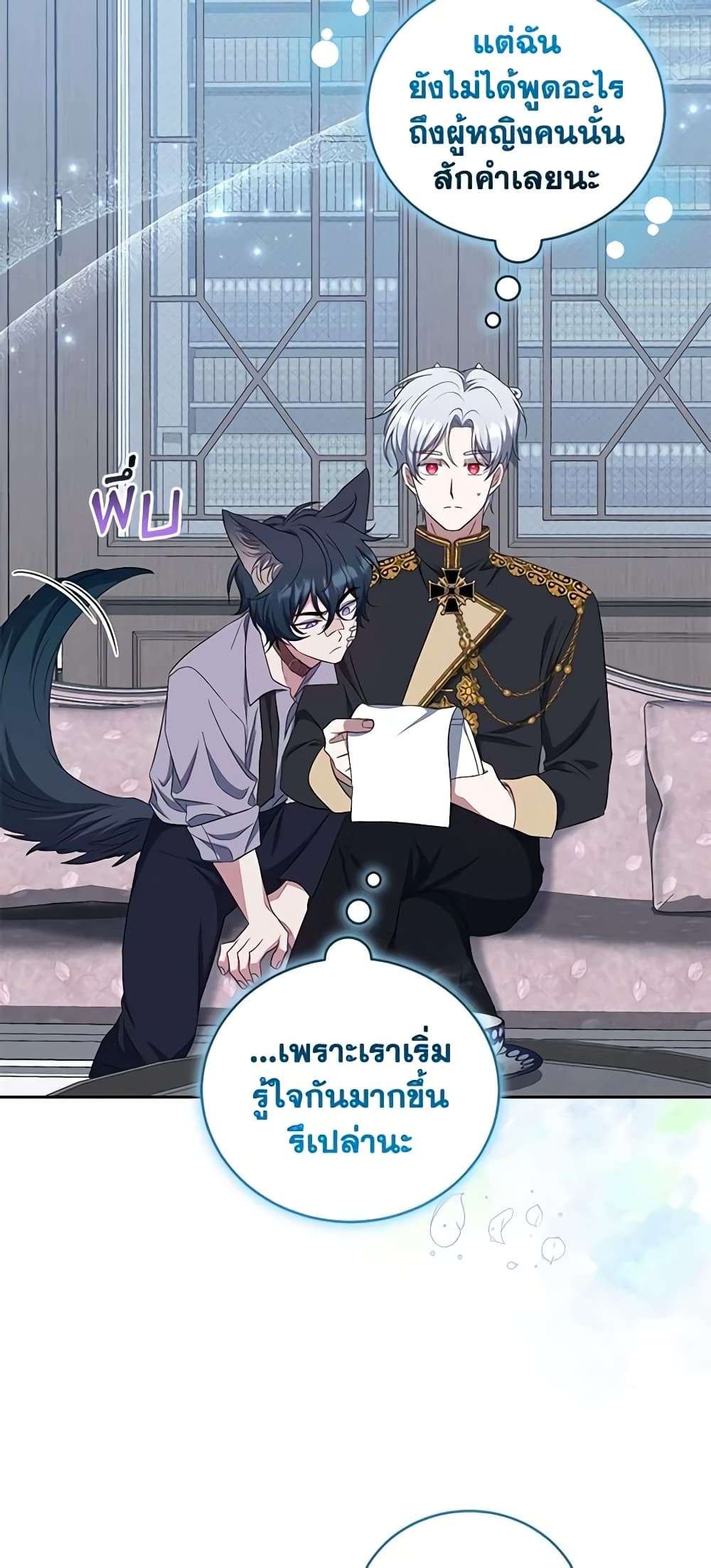I Plan To Become The Master Of A Stolen Family ตอนที่ 33 20