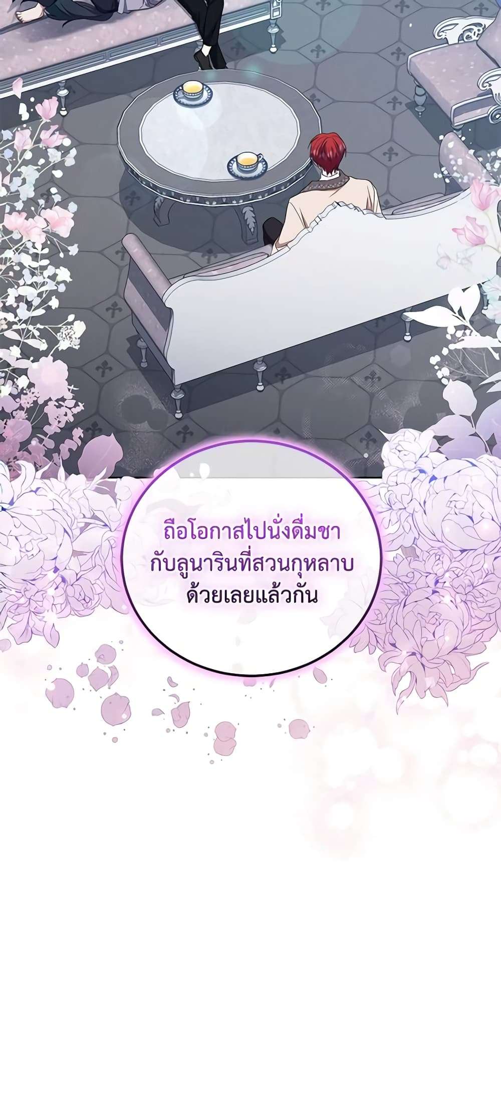 I Plan To Become The Master Of A Stolen Family ตอนที่ 33 23