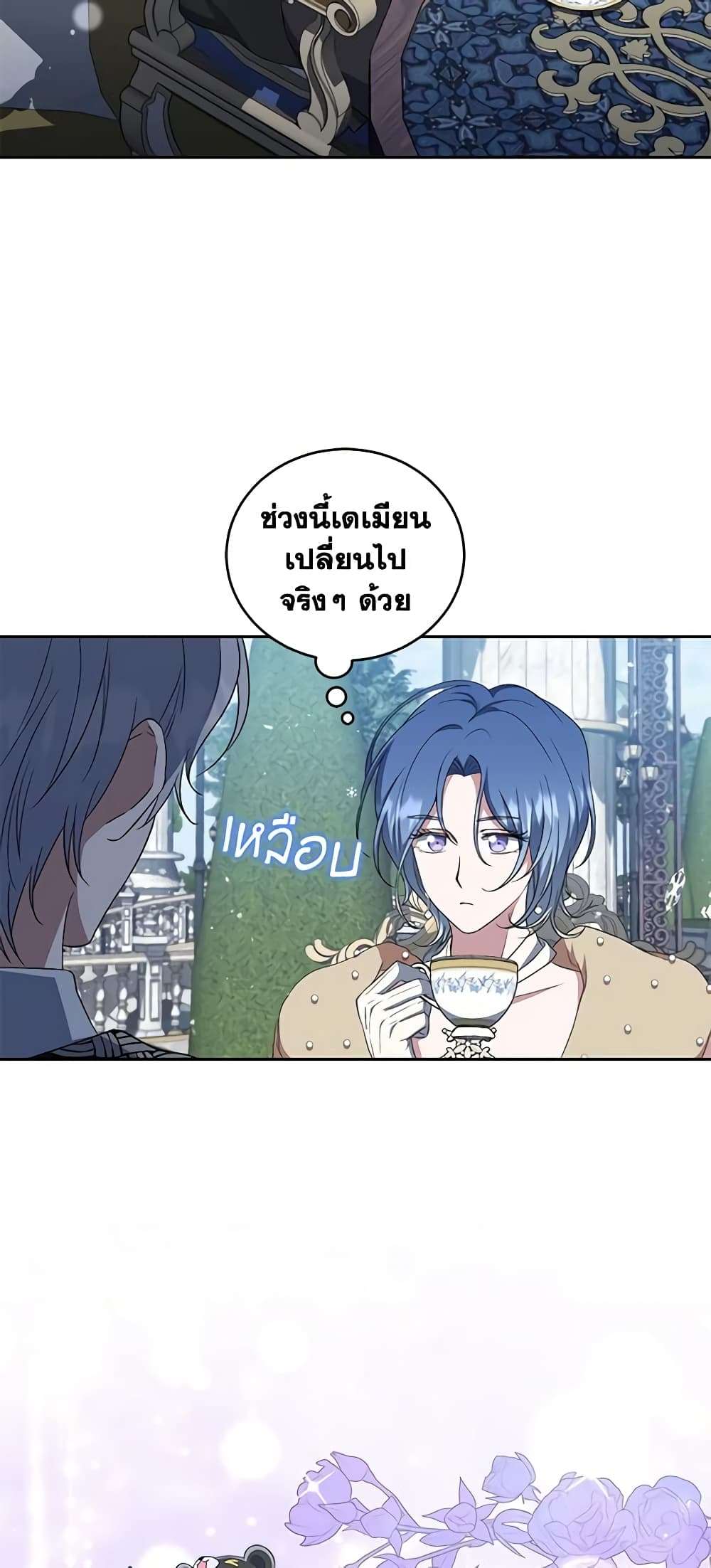 I Plan To Become The Master Of A Stolen Family ตอนที่ 33 28