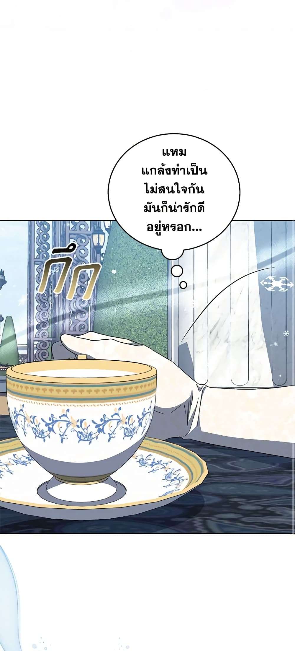 I Plan To Become The Master Of A Stolen Family ตอนที่ 33 30