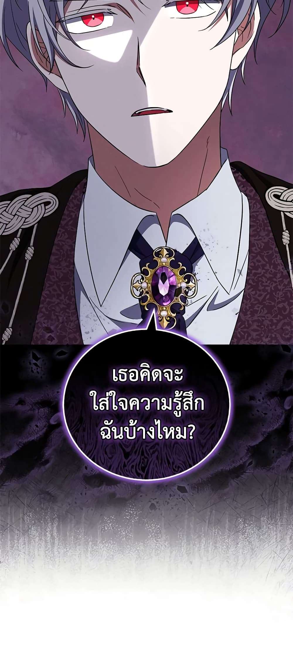 I Plan To Become The Master Of A Stolen Family ตอนที่ 33 36
