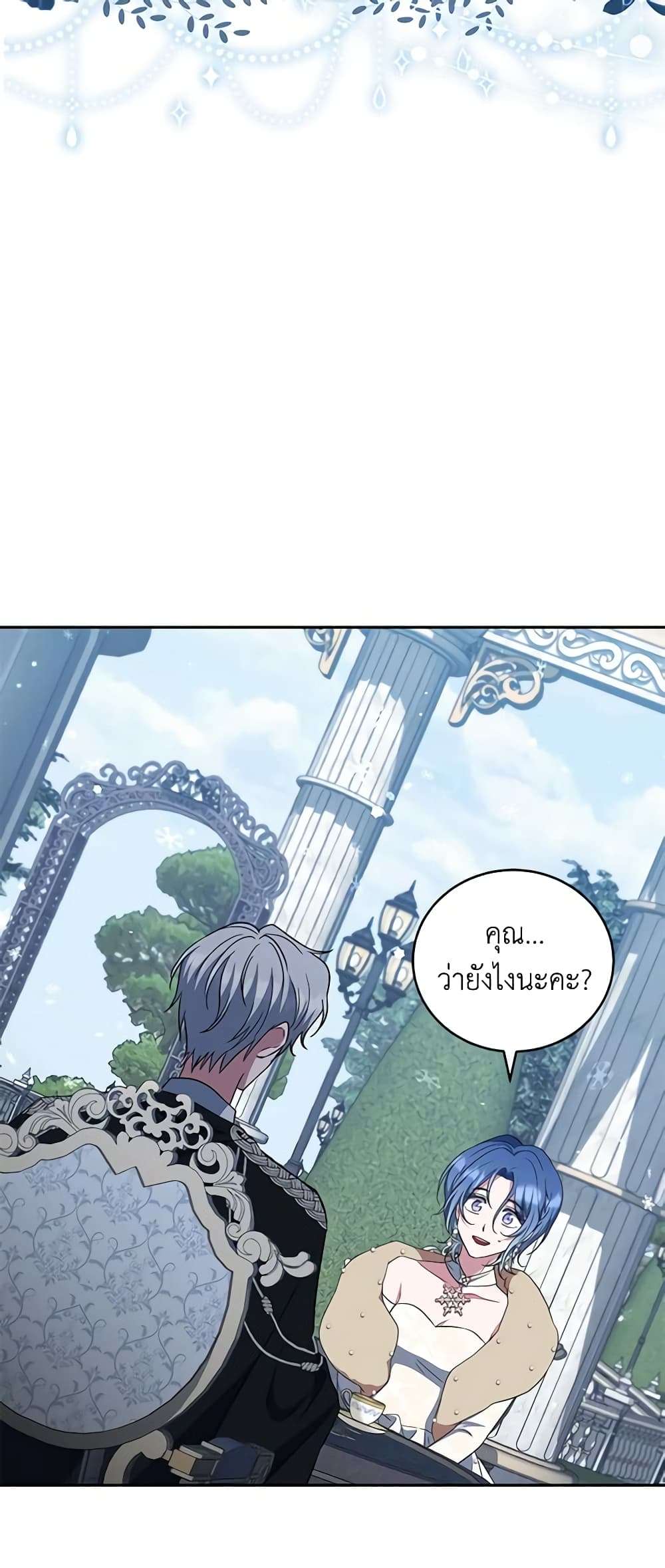 I Plan To Become The Master Of A Stolen Family ตอนที่ 34 4