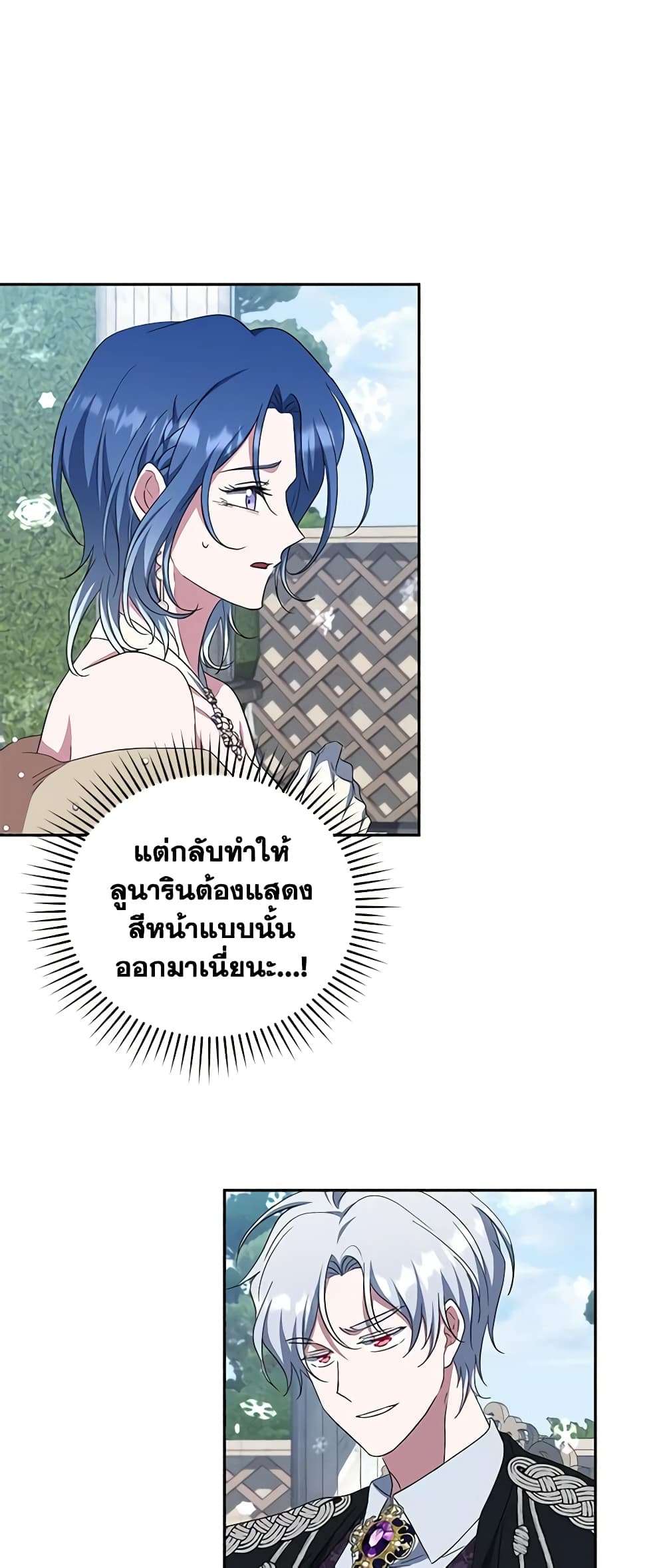 I Plan To Become The Master Of A Stolen Family ตอนที่ 34 36