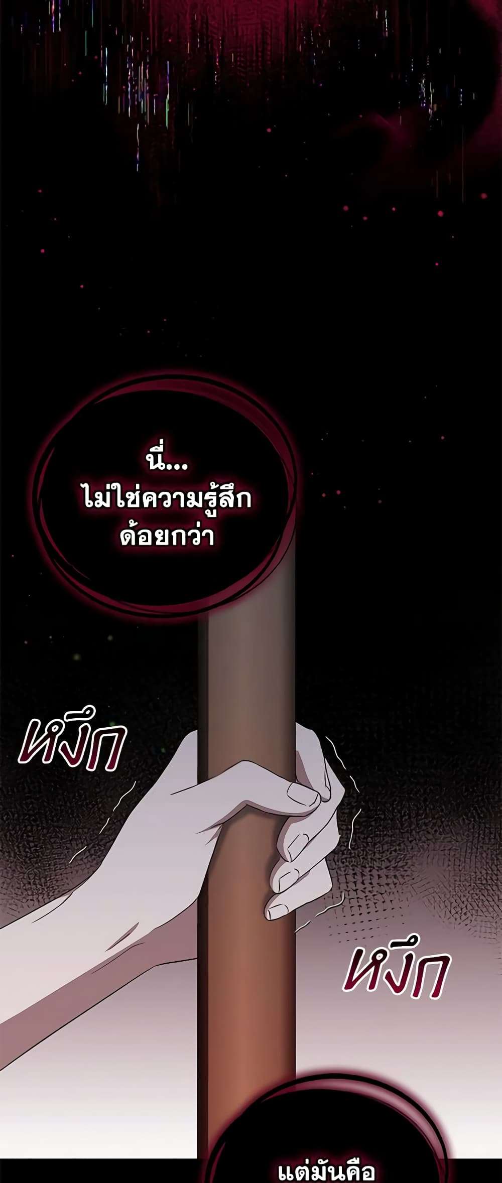 I Plan To Become The Master Of A Stolen Family ตอนที่ 34 45