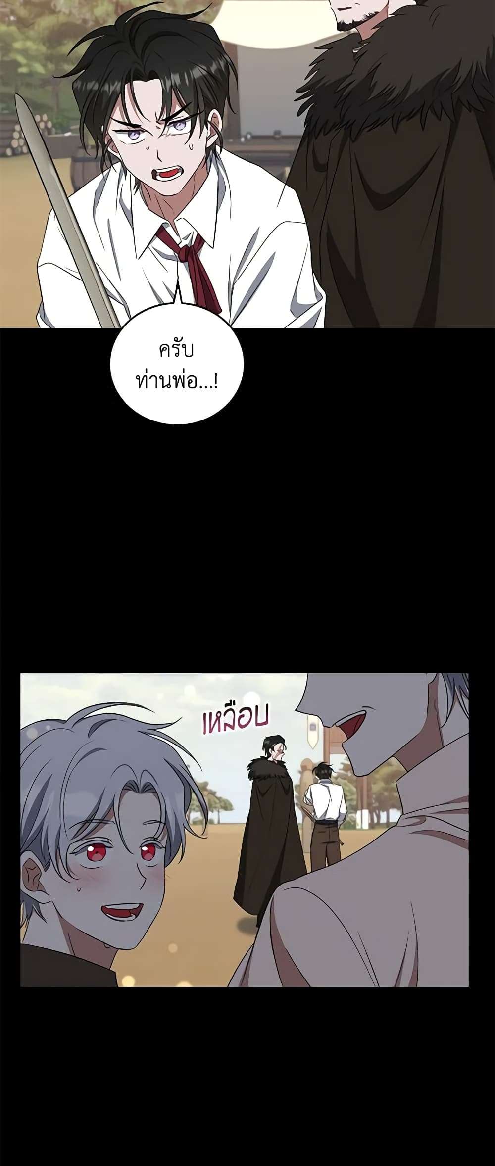 I Plan To Become The Master Of A Stolen Family ตอนที่ 34 40