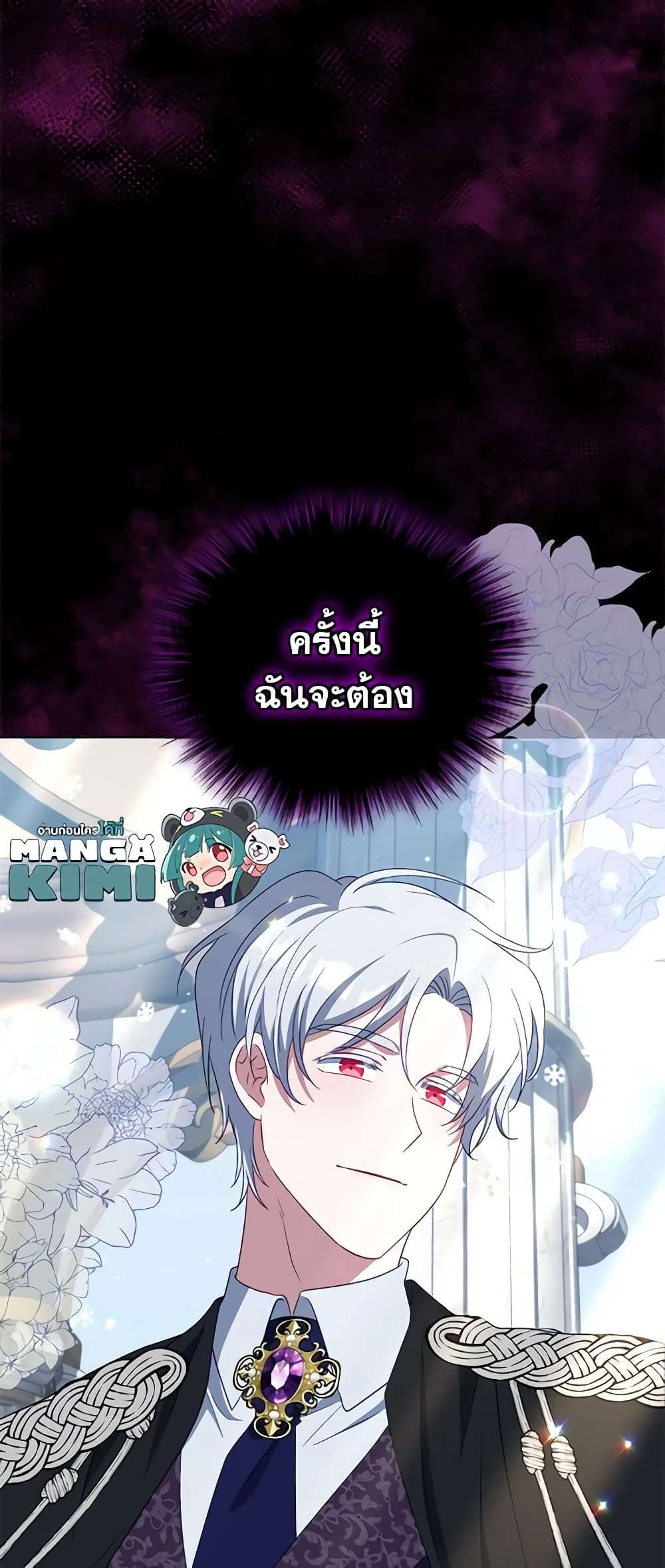 I Plan To Become The Master Of A Stolen Family ตอนที่ 34 48