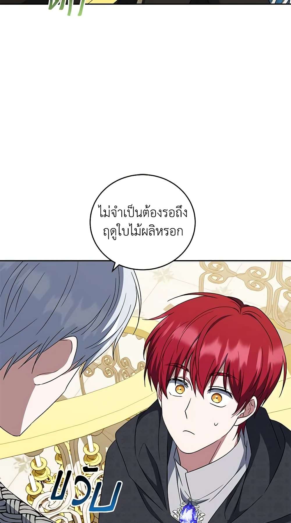 I Plan To Become The Master Of A Stolen Family ตอนที่ 35 8