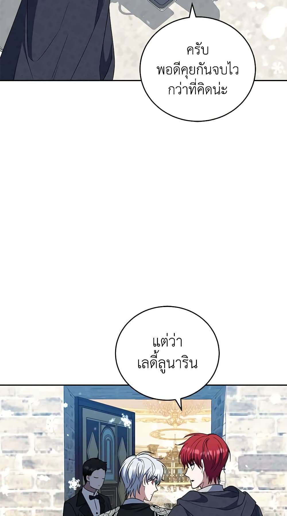 I Plan To Become The Master Of A Stolen Family ตอนที่ 35 4
