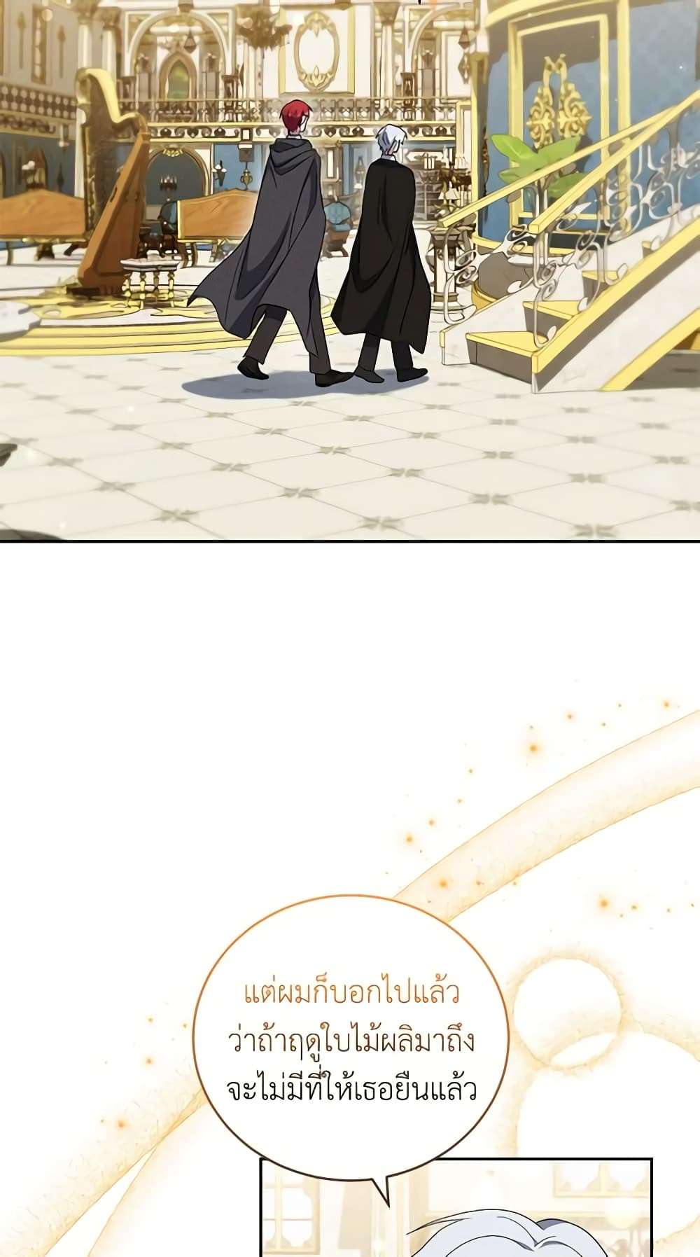 I Plan To Become The Master Of A Stolen Family ตอนที่ 35 5