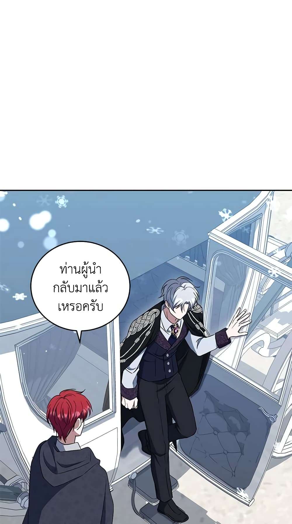 I Plan To Become The Master Of A Stolen Family ตอนที่ 35 3