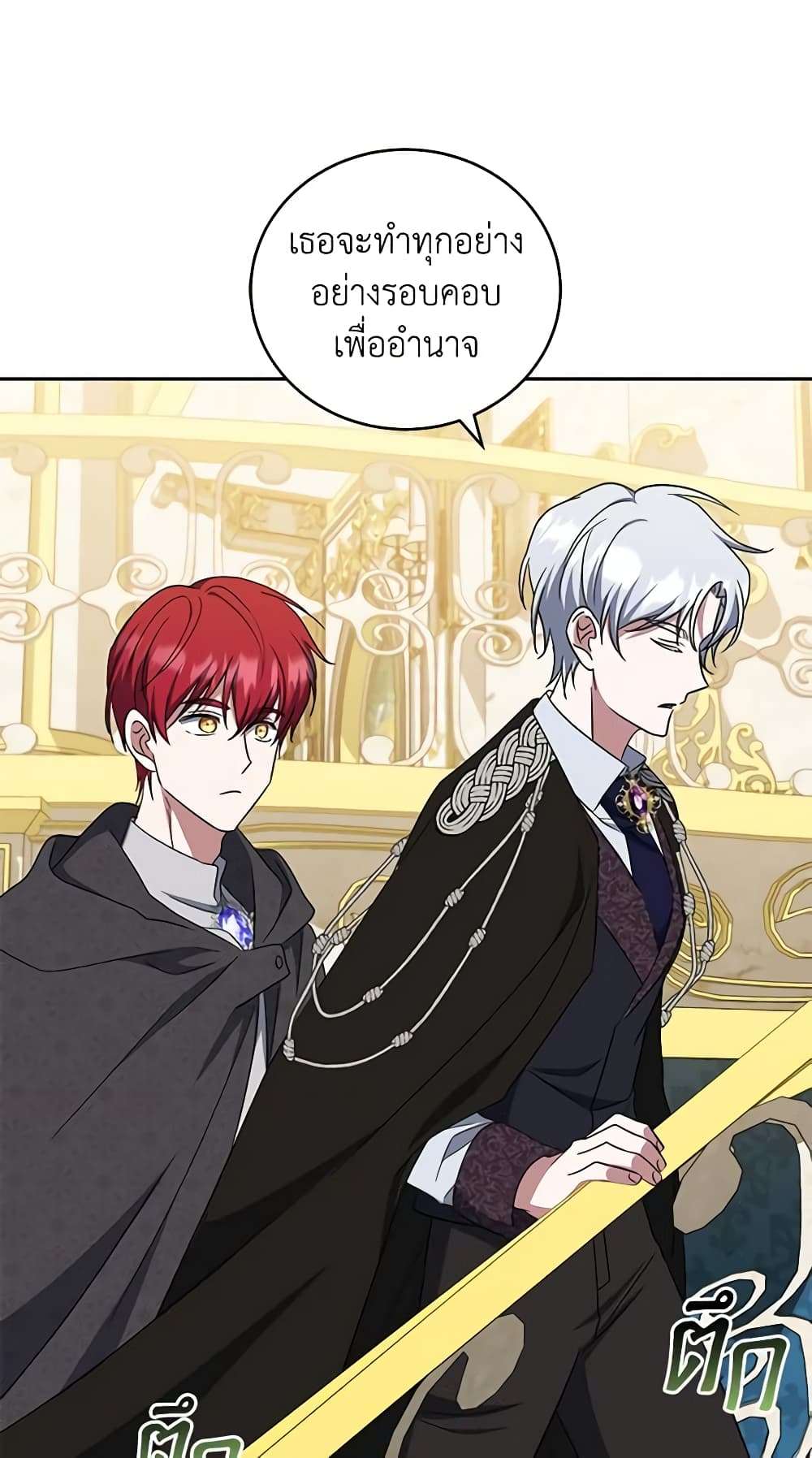 I Plan To Become The Master Of A Stolen Family ตอนที่ 35 7